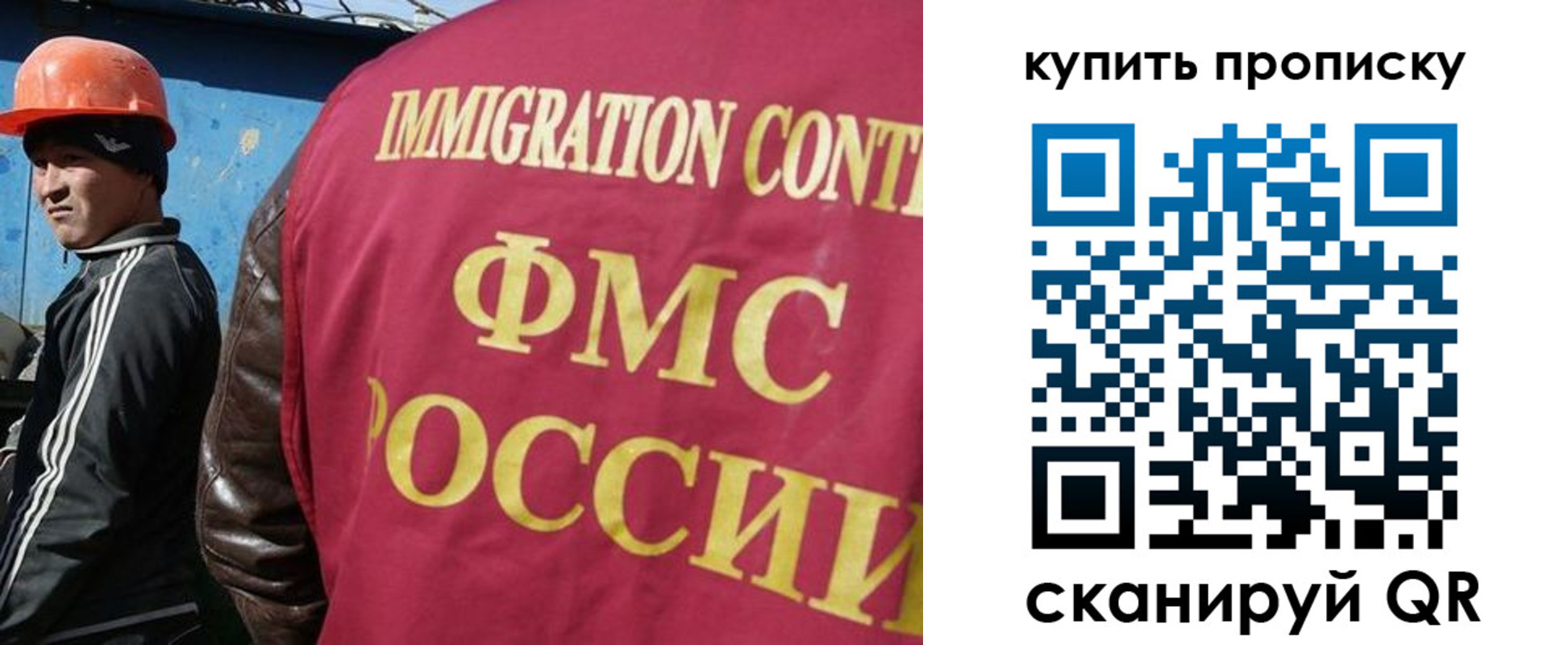 временная регистрация для школы в Трубчевске