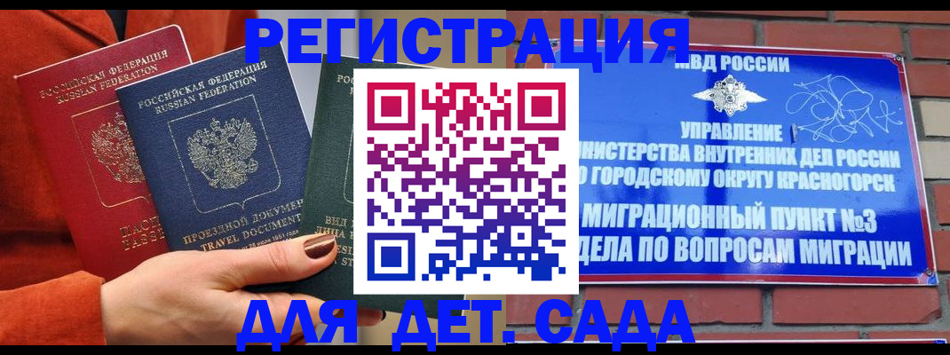 прописка штамп в Трубчевске