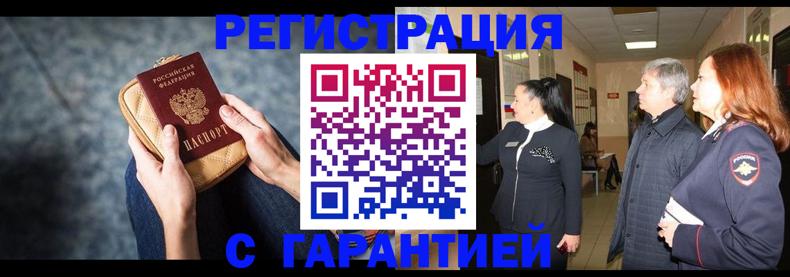 временная регистрация госуслуги в Трубчевске