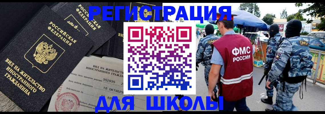 прописка ребенка в Трубчевске