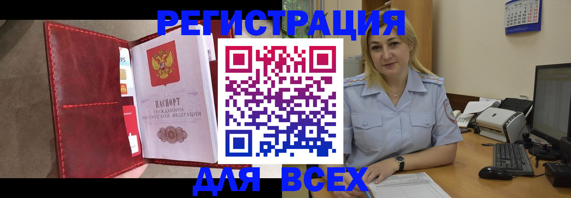 прописка гарантия в Трубчевске