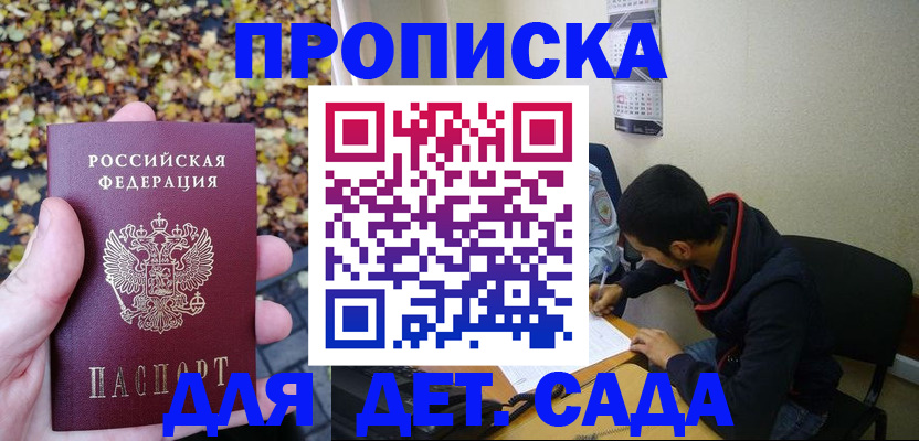 где прописаться в Трубчевске