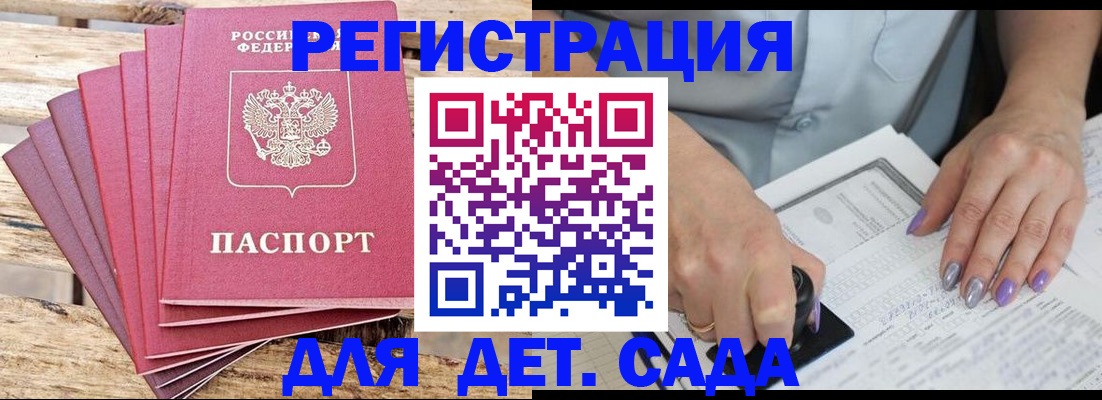 временная регистрация для всех в Трубчевске