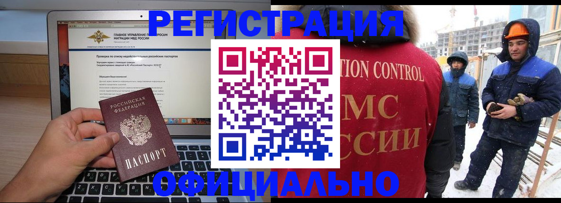 прописка 2025 в Трубчевске